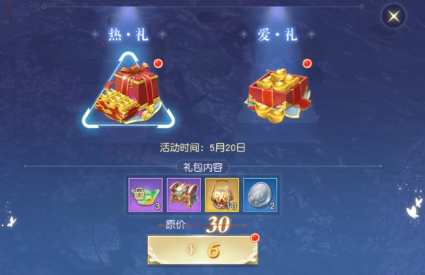 《镇魔曲》母亲节活动大全