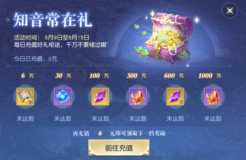 《镇魔曲》母亲节活动大全