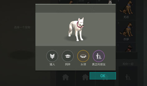 《地球末日生存》怎么刷到心怡的狗狗