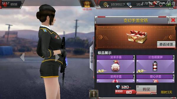 cf手游变幻手雷宝箱抽到烟雾弹方法