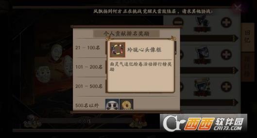 《阴阳师》玲珑心头像框获得方法