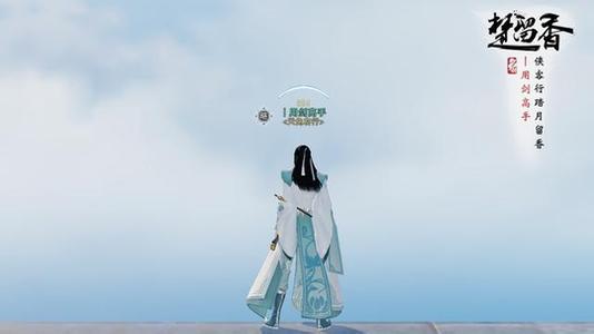 《楚留香》每日一题答案大全