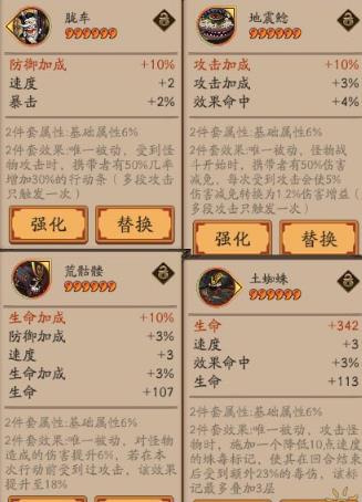 《阴阳师》首领御魂作用效果详解