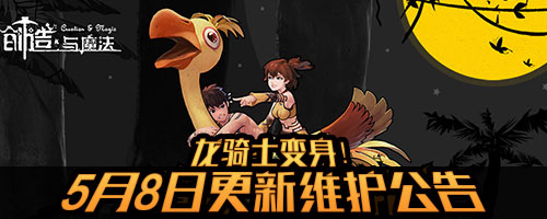 ��������ħ����5��8�ո���ά������