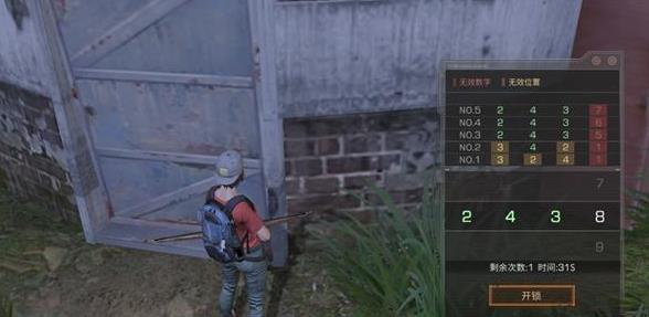 《明日之后》核电站密码破解技巧