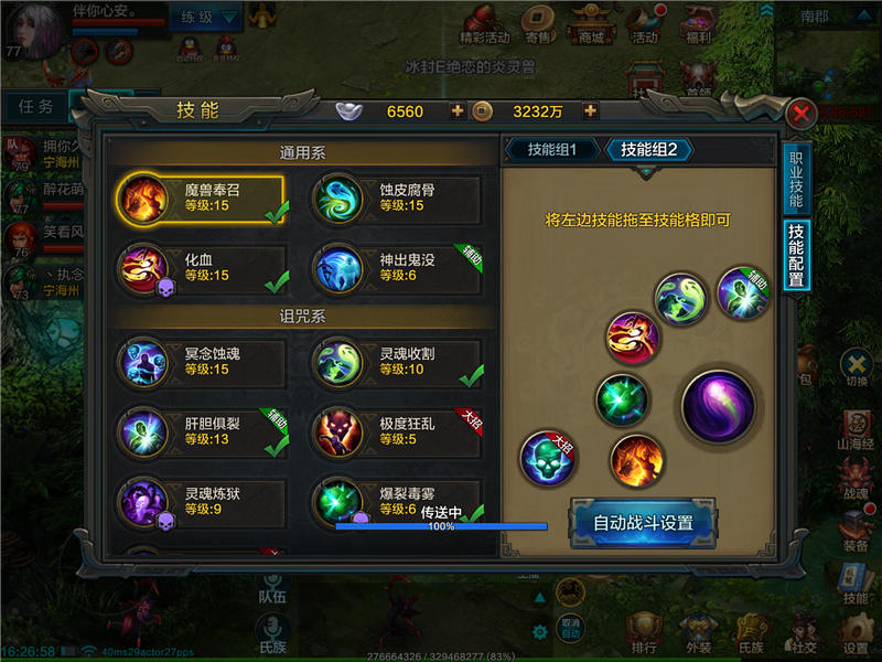 ��QQ���ġ���������ϵ����ͼ�Ĺ���