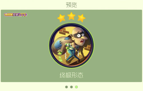 《球球大作战》坏人小偷皮肤获得方法