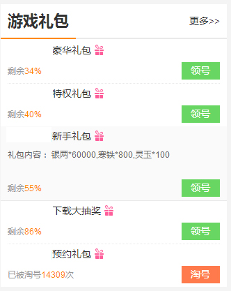 《龙腾传世》手游礼包兑换码获取方式一览