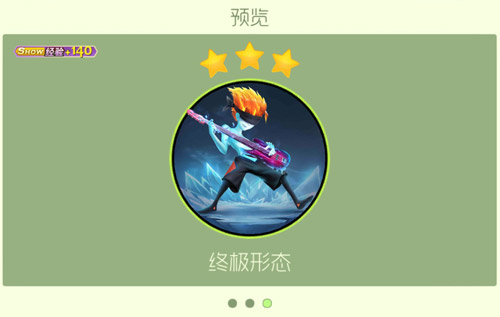 《球球大作战》寒冰乐神获得方法