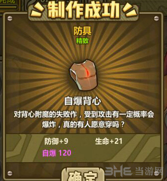 牧羊人之心自爆背心怎么获得_牧羊人之心自爆背心炼金配方公式