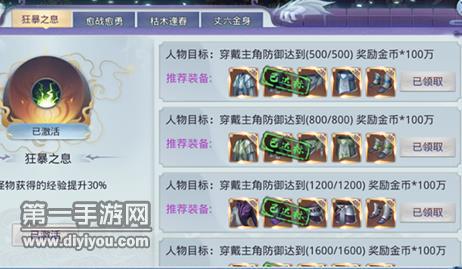 《莽荒纪2018》快速升级方法