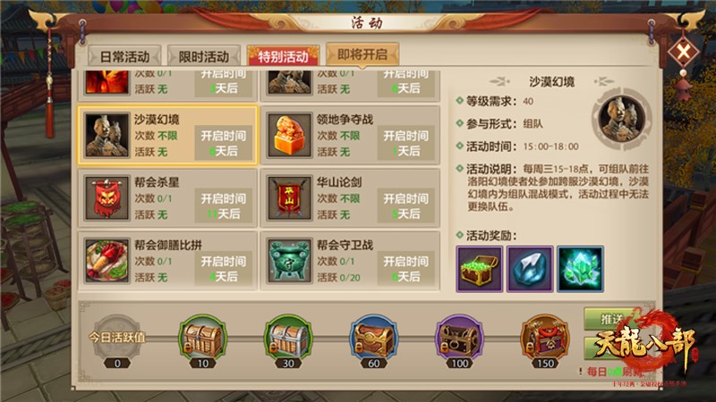 天龙八部手游周年庆活动礼包在哪领_天龙八部手游周年庆活动礼包领取地址