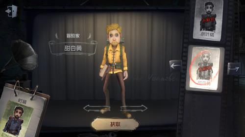 《第五人格》冒险家皮肤甜杏黄获取途径一览