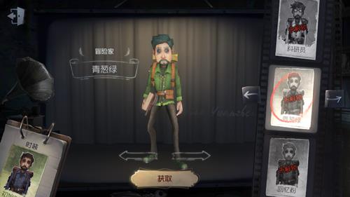 第五人格冒险家皮肤青葱绿图鉴及获得方式_第五人格冒险家青葱绿时装怎么获得