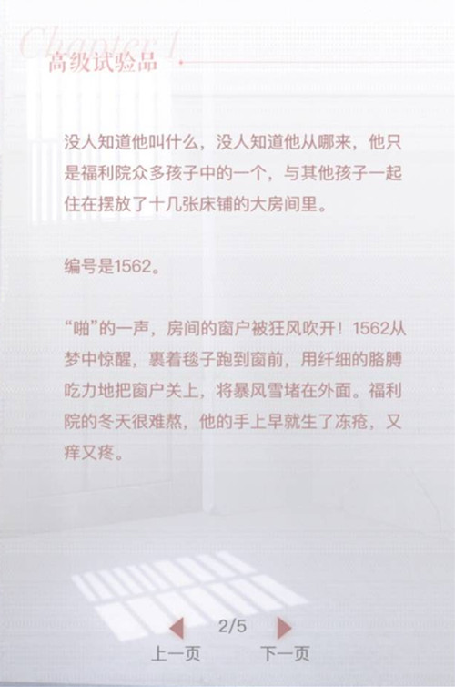 《恋与制作人》周棋洛传闻秘事之高级试验品