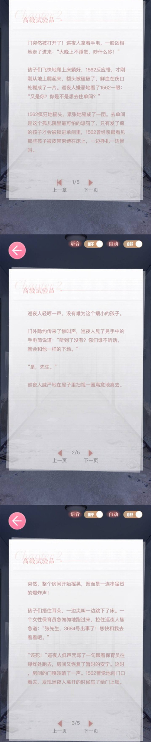 《恋与制作人》周棋洛传闻秘事之高级试验品