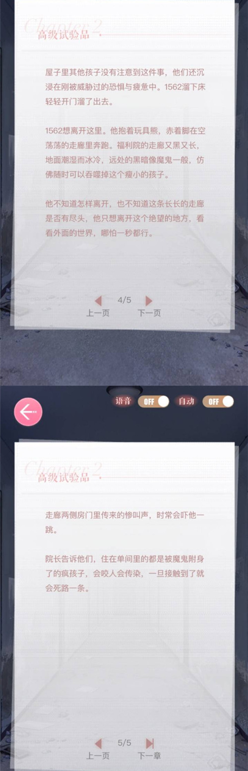 《恋与制作人》周棋洛传闻秘事之高级试验品