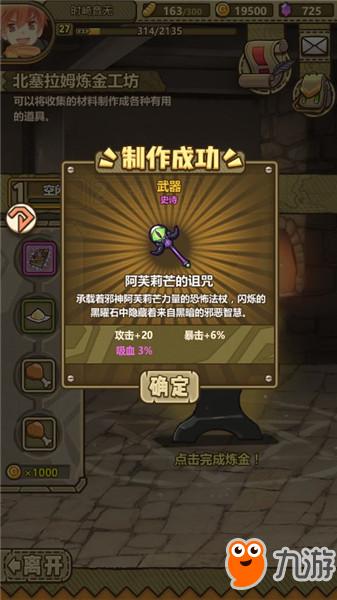 牧羊人之心阿芙莉芒的诅咒怎么获得_牧羊人之心阿芙莉芒的诅咒配方公式