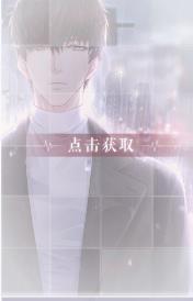 《恋与制作人》许墨缄默属性一览