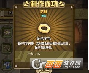 牧羊人之心金色羊毛怎么获得_牧羊人之心金色羊毛配方公式