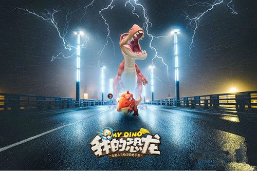 《我的恐龙》恐龙进化指南