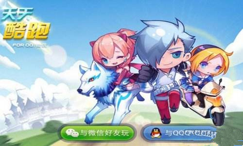 天天酷跑青年节礼包可兑换一览_天天酷跑青年节活动玩法介绍