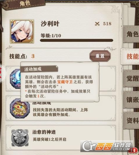 苍之纪元沙利叶怎么获得_苍之纪元沙利叶获得方法