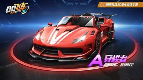 《QQ飞车》手游穿梭者性能属性分析