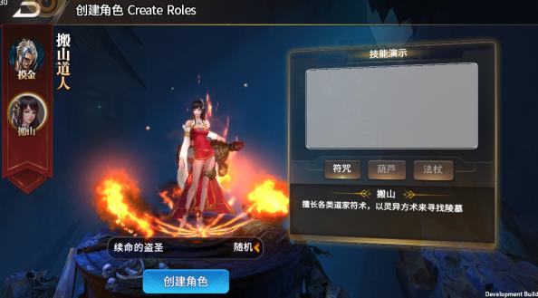 地灵曲手游哪个职业好_地灵曲手游职业选择推荐