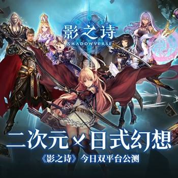 影之诗入坑卡组推荐_影之诗强力卡组排名