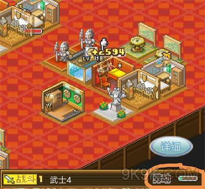 《大航海探险物语》人物知识获得方法