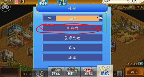 《大航海探险物语》奖牌获得方法