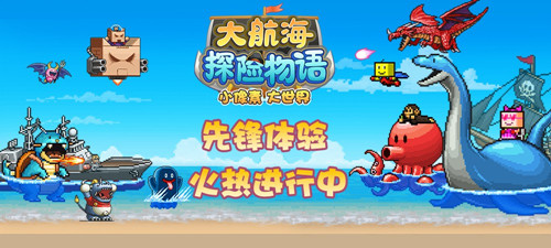 《大航海探险物语》礼包大全