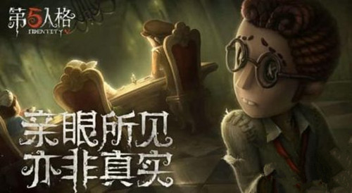 第五人格怎么进入人机局_第五人格怎么判断是不是人机局