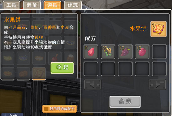 奶块雪狐吃什么_奶块雪狐食物图文详解