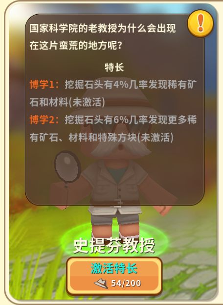 《迷你世界》探险家帽获得方法