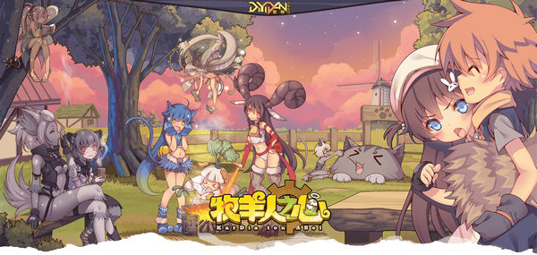 《牧羊人之心》游戏剧情介绍