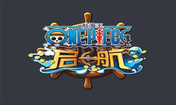 《航海王启航》劳动节回馈活动