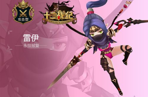 十二战纪雷伊技能重制一览_十二战纪雷伊重做技能解析