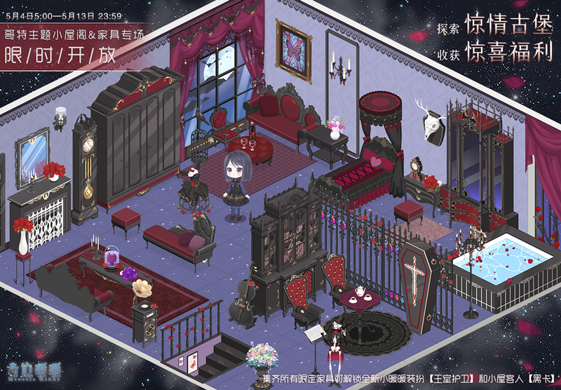 《奇迹暖暖》哥特惊情古堡复开活动