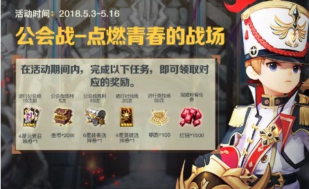 《十二战纪》公会战玩法介绍