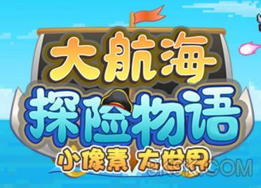 大航海探险物语开局如何什么职业最佳_大航海探险物语开局职业选择攻略