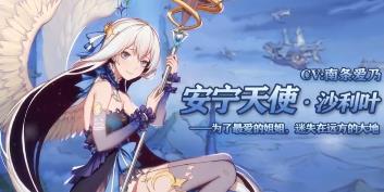 《苍之纪元》沙利叶技能加点分析