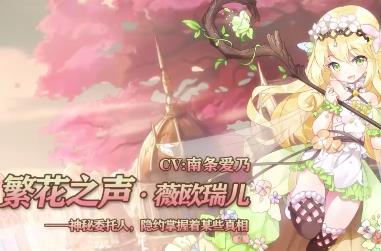 《苍之纪元》薇欧瑞儿技能加点分析