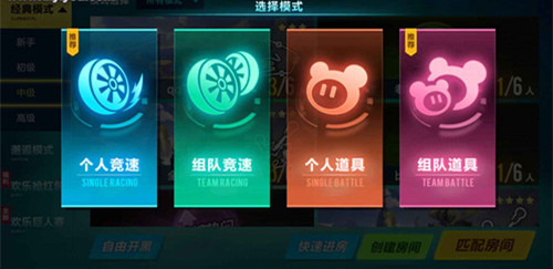 QQ飞车手游排位组队竞速模式怎么玩_QQ飞车手游排位组队竞速模式攻略