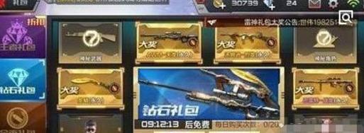 CF手游AWM天龙抽奖技巧