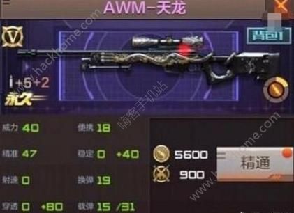 CF手游AWM天龙怎么抽_CF手游AWM天龙抽奖技巧