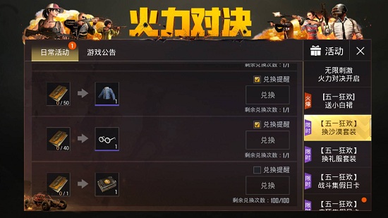 绝地求生刺激战场假日贺卡怎么获得_绝地求生刺激战场假日贺卡获得方法及兑换奖励