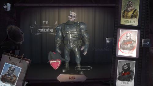 第五人格厂长皮肤地狱感知图鉴及获得方式_第五人格厂长地狱感知时装怎么获得