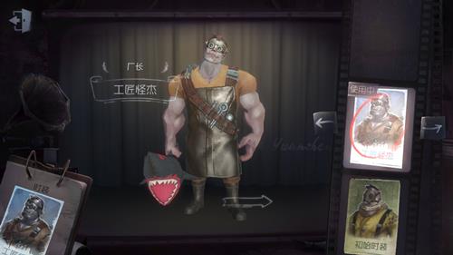 第五人格厂长皮肤工厂怪杰图鉴及获得方式_第五人格厂长工厂怪杰时装怎么获得